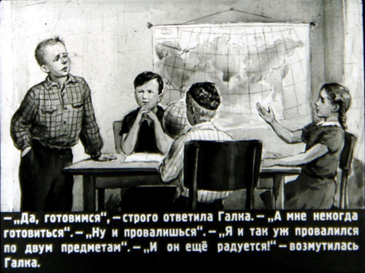 Кадр 4 диафильма «"Архимед" Вовки Грушина»
