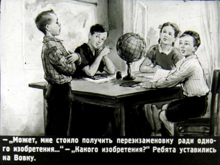 Кадр 5 диафильма «"Архимед" Вовки Грушина»