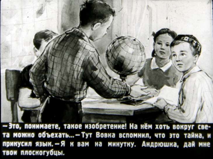 Кадр 6 диафильма «"Архимед" Вовки Грушина»