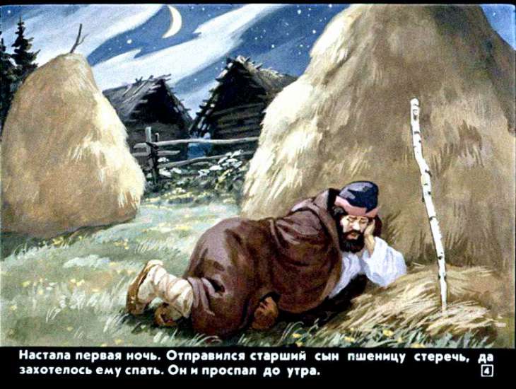 Кадр 4 диафильма «Сивка-Бурка»