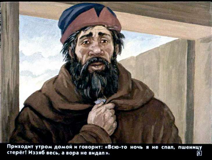 Кадр 5 диафильма «Сивка-Бурка»