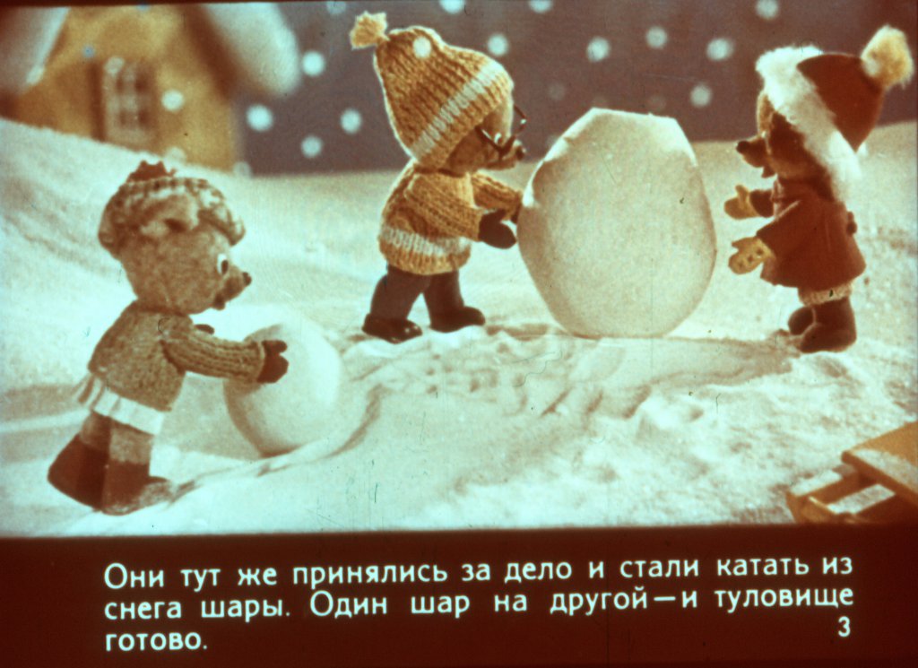 Кадр 3 диафильма «Спасенный снеговик»