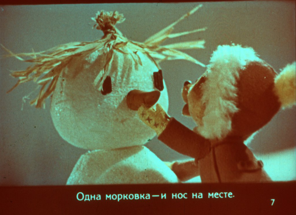 Кадр 7 диафильма «Спасенный снеговик»