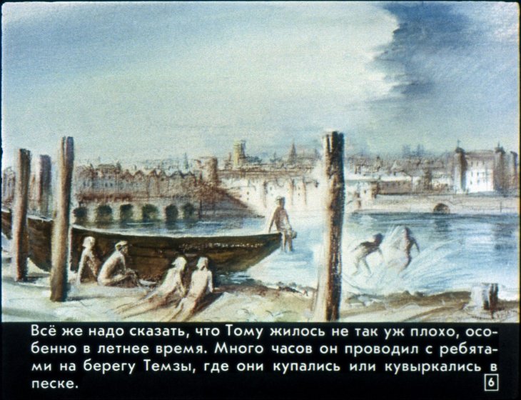 Кадр 6 диафильма «Принц и нищий. Диафильм 1»