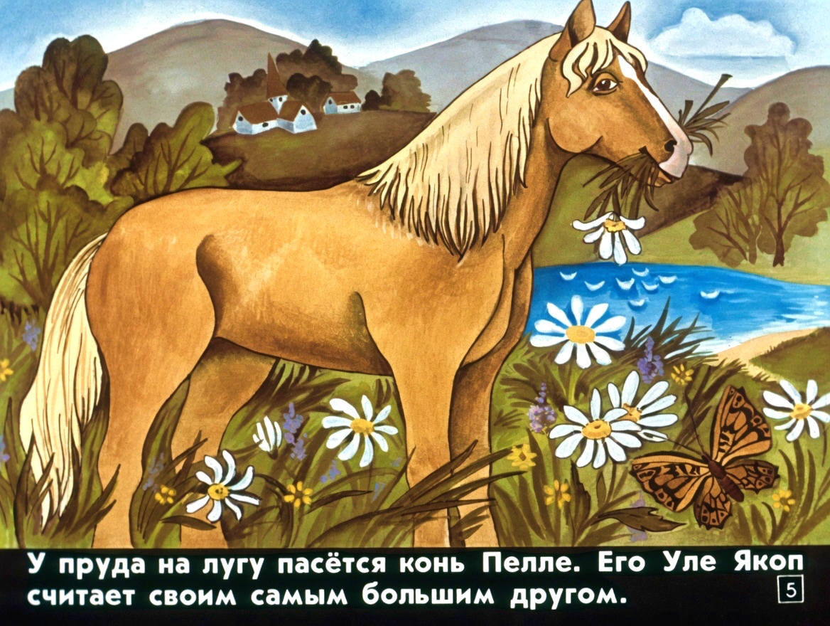 Кадр 5 диафильма «Как Уле Якоп побывал в городе»