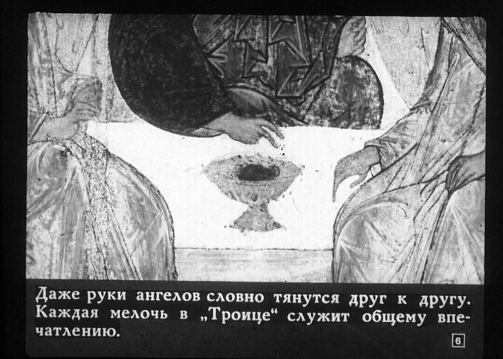 Кадр 6 диафильма «Шедевры русской живописи»