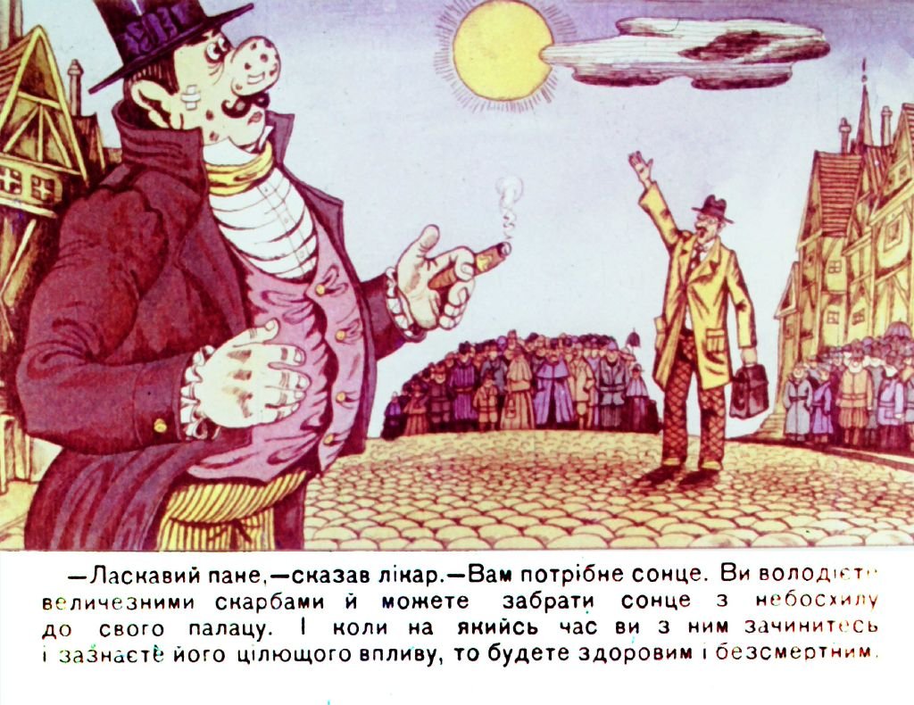 Кадр 7 диафильма «Про миллионера, который украл солнце»