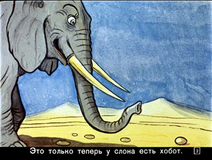 Кадр 2 диафильма «Слоненок»