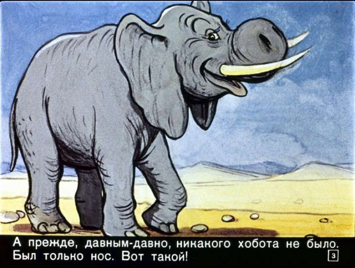 Кадр 3 диафильма «Слоненок»