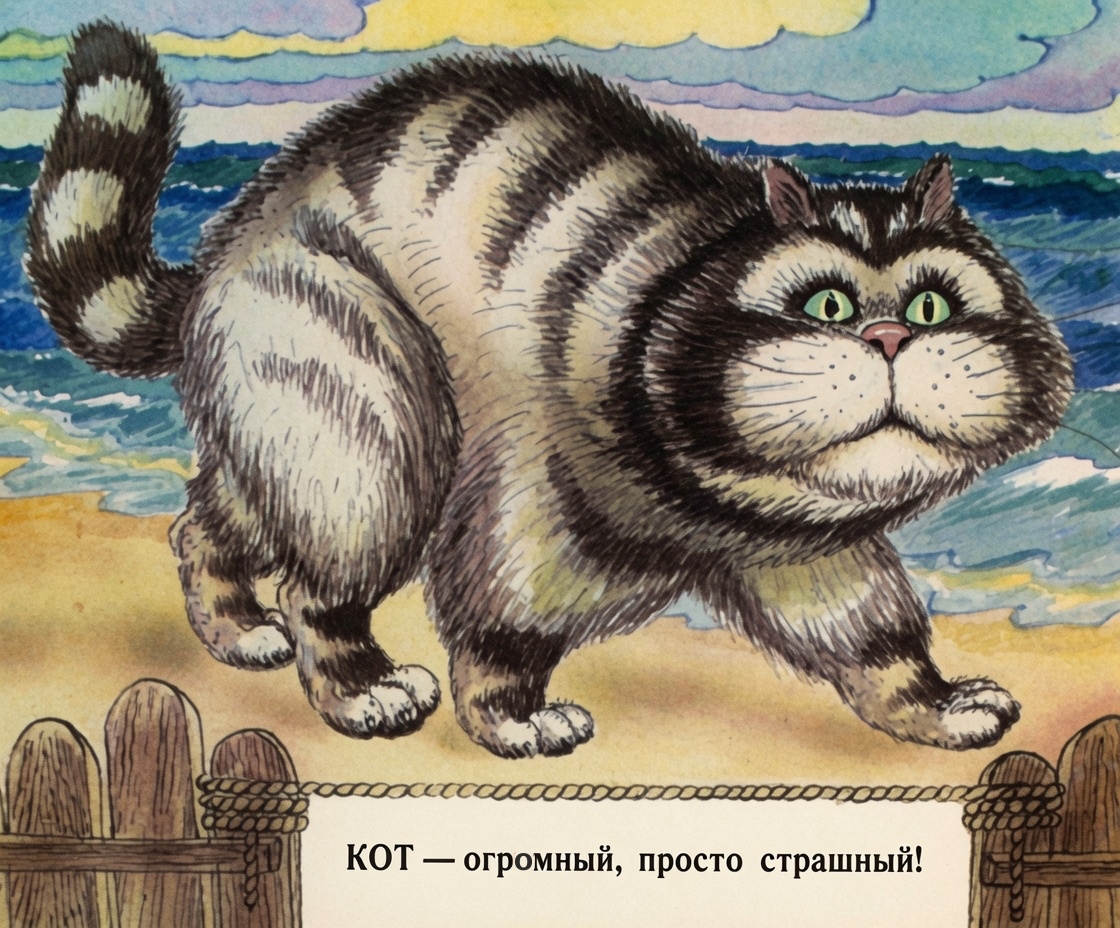 Кадр 3 диафильма «Кит и Кот»