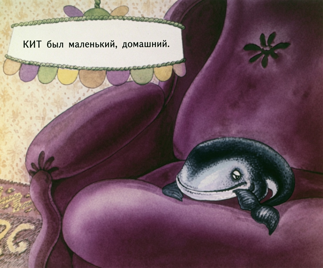 Кадр 4 диафильма «Кит и Кот»