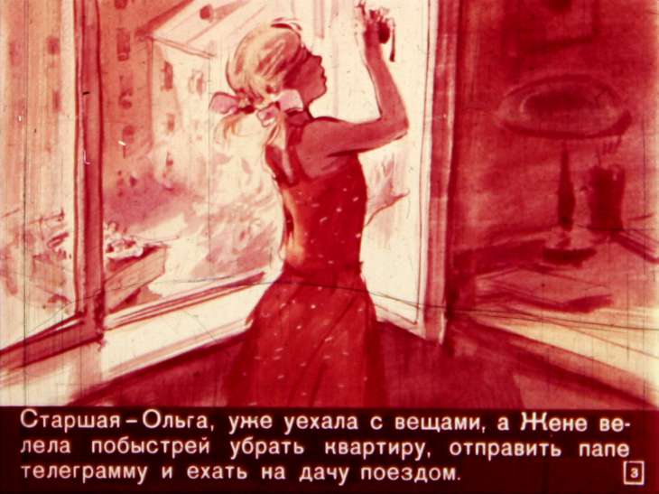 Кадр 3 диафильма «Тимур и его команда. Часть 1»