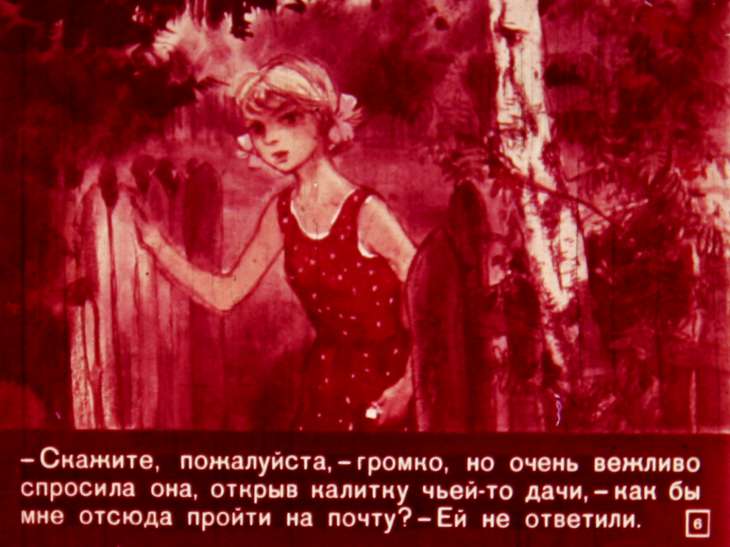 Кадр 6 диафильма «Тимур и его команда. Часть 1»