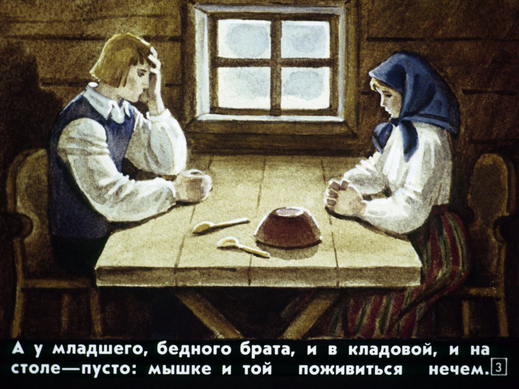 Кадр 3 диафильма «Почему вода в море соленая»