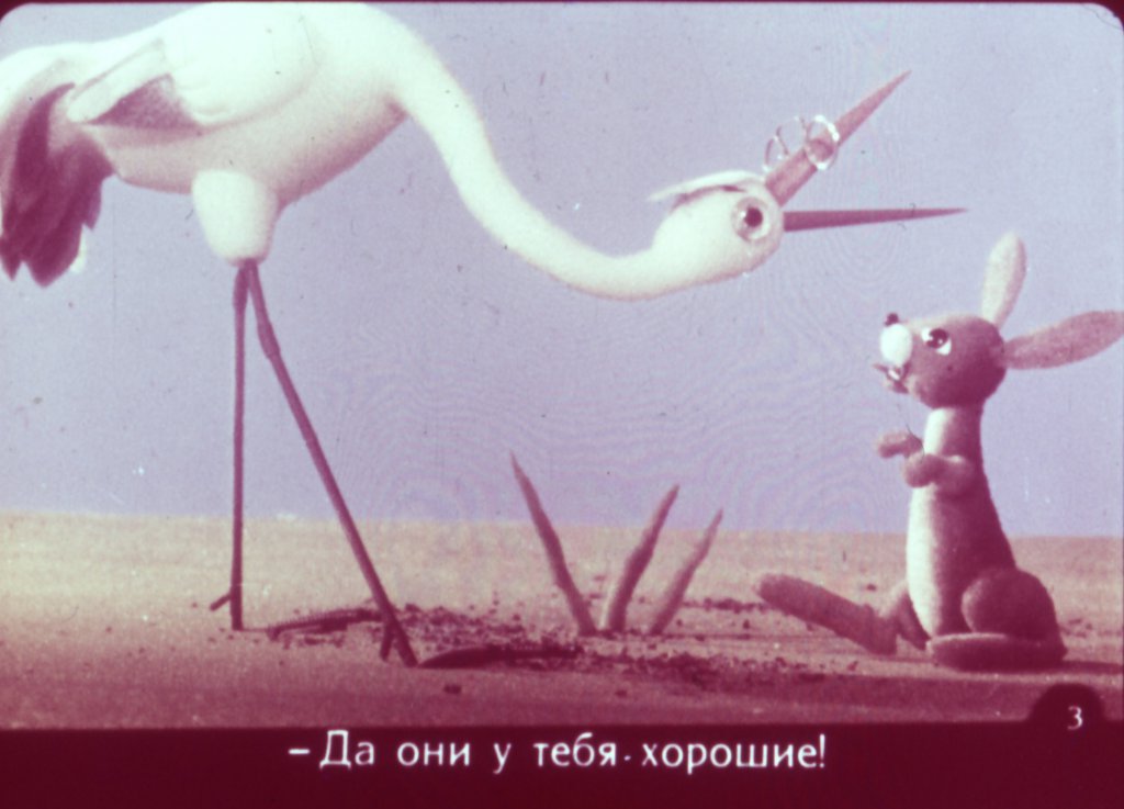 Кадр 3 диафильма «Ошибка»