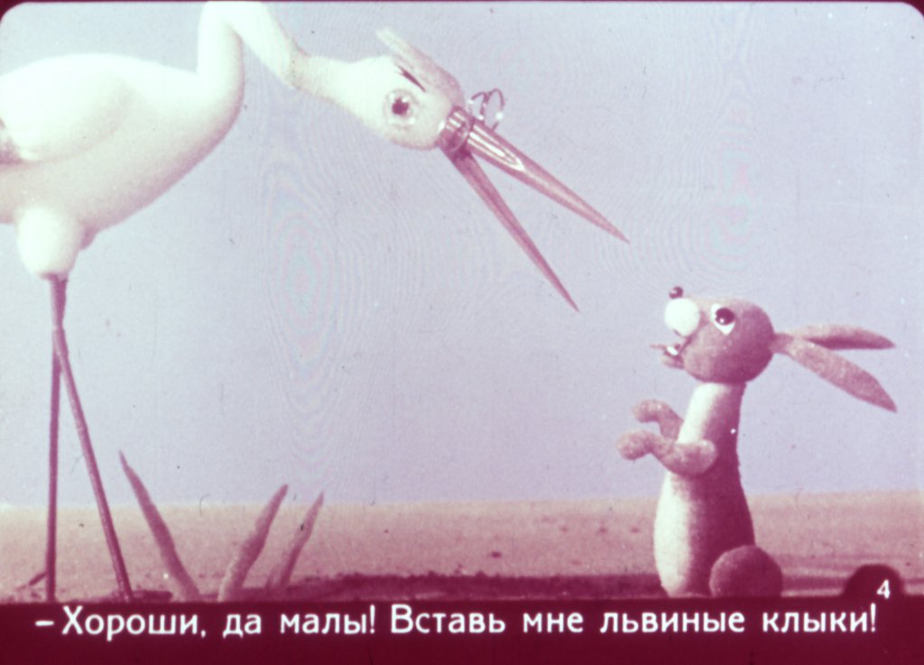 Кадр 4 диафильма «Ошибка»