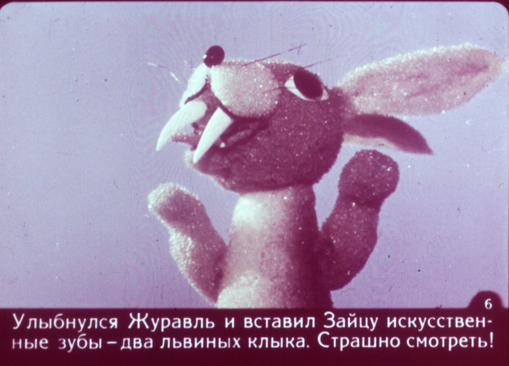 Кадр 6 диафильма «Ошибка»