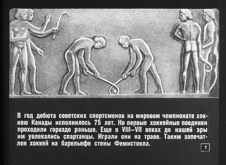 Кадр 7 диафильма «Семикратные»