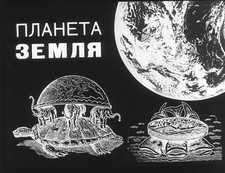 Кадр 1 диафильма «Планета Земля»