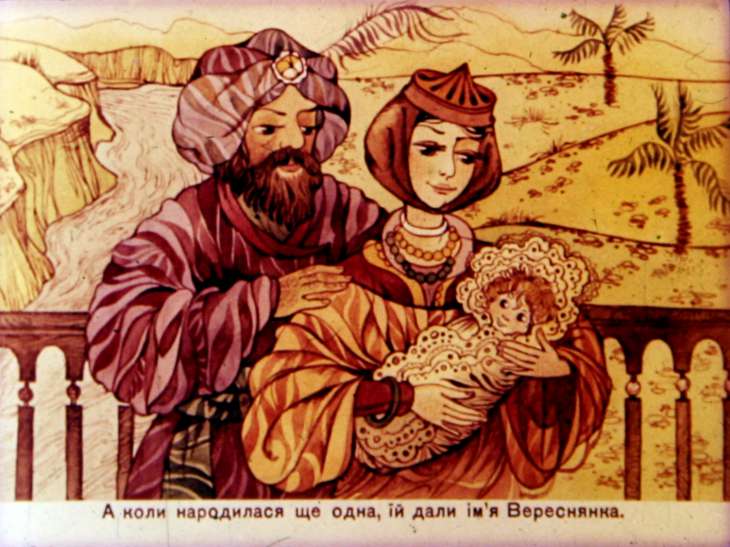 Кадр 3 диафильма «Принцесса Вереснянка»