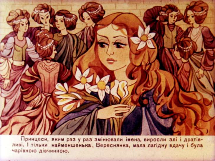 Кадр 4 диафильма «Принцесса Вереснянка»