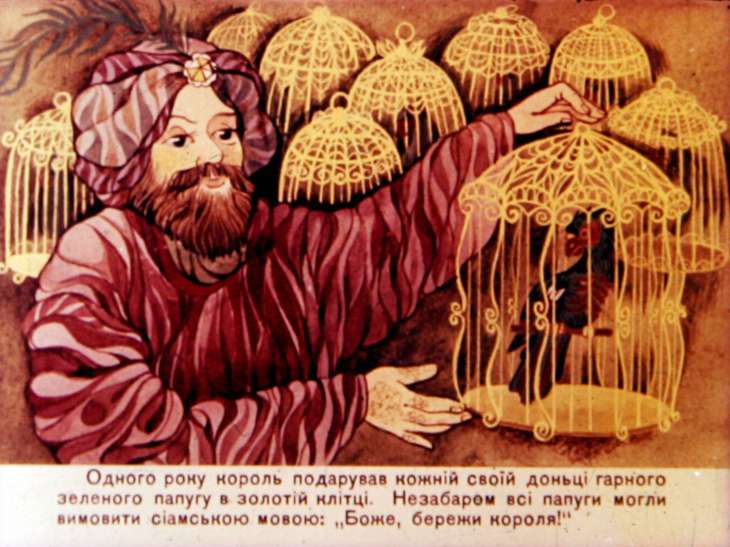 Кадр 5 диафильма «Принцесса Вереснянка»