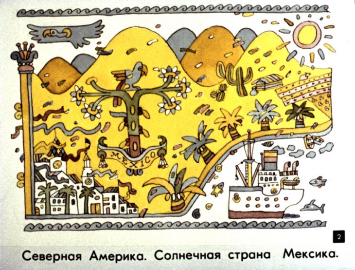Кадр 2 диафильма «Доктор Ягуар»