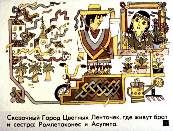 Кадр 3 диафильма «Доктор Ягуар»
