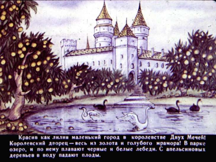 Кадр 2 диафильма «Необыкновенная история о чудесной свирели и зеленом петушке. Диафильм 1»