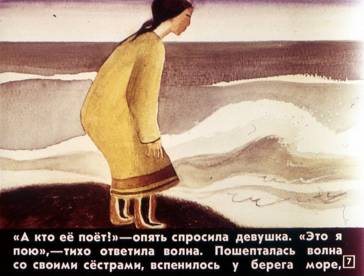 Кадр 7 диафильма «Смелая девушка и двенадцатирогий олень»