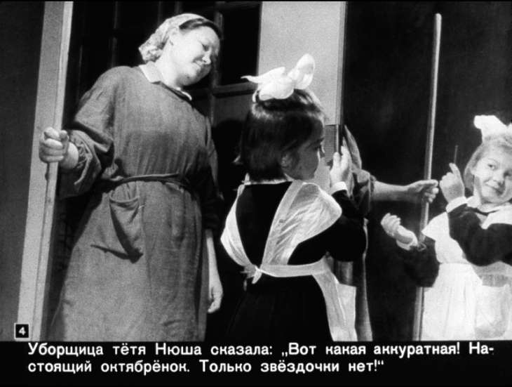 Кадр 4 диафильма «Командир звездочки»