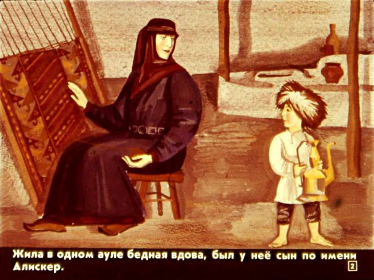 Кадр 2 диафильма «Материнский совет»