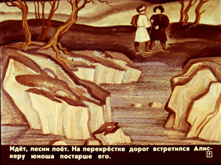 Кадр 7 диафильма «Материнский совет»