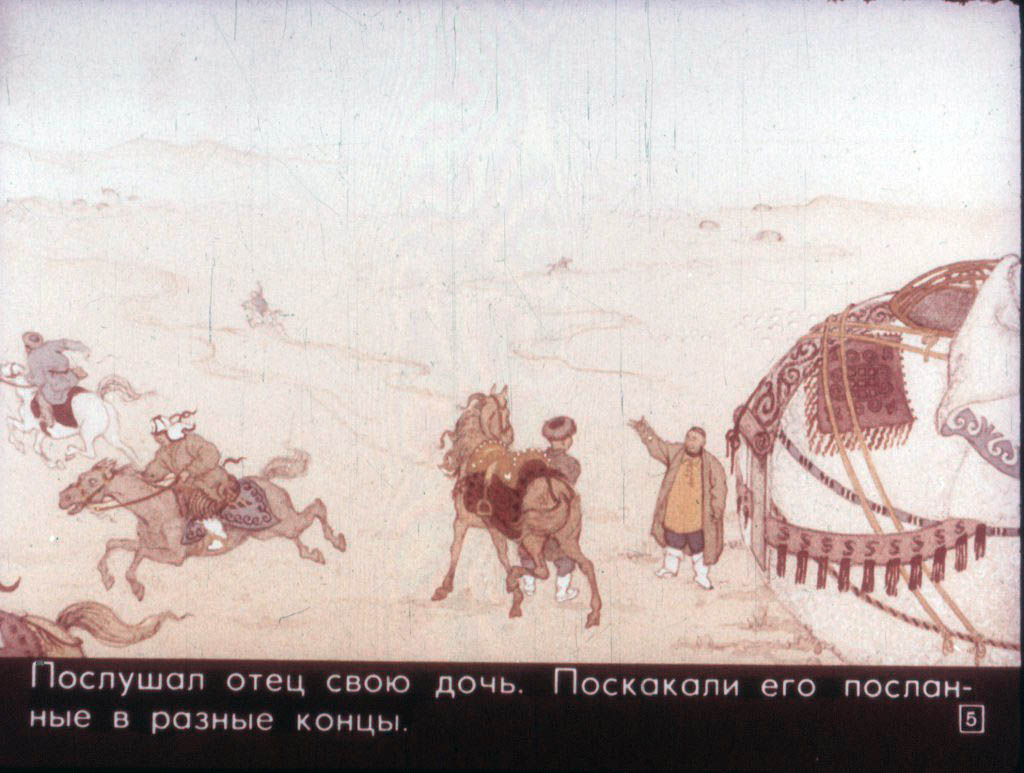 Кадр 5 диафильма «Золотые руки»