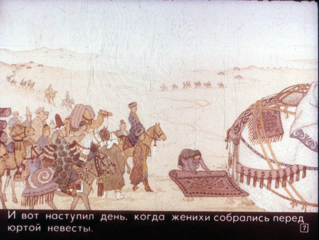 Кадр 7 диафильма «Золотые руки»