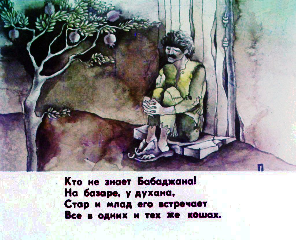 Кадр 2 диафильма «Приключения порванных башмаков. Часть 1»