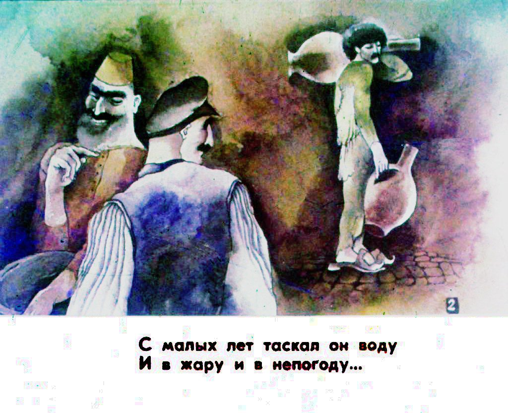 Кадр 3 диафильма «Приключения порванных башмаков. Часть 1»