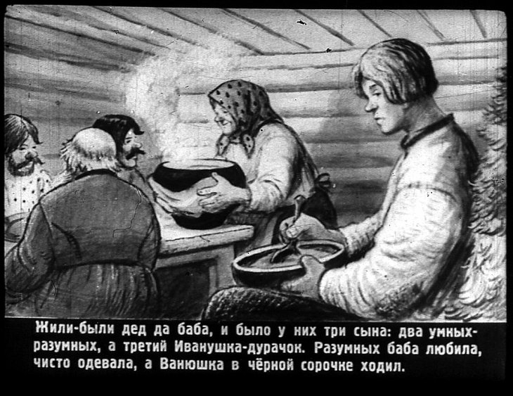 Кадр 1 диафильма «Летучий корабль»
