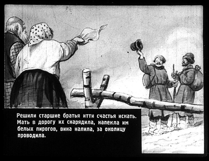 Кадр 3 диафильма «Летучий корабль»