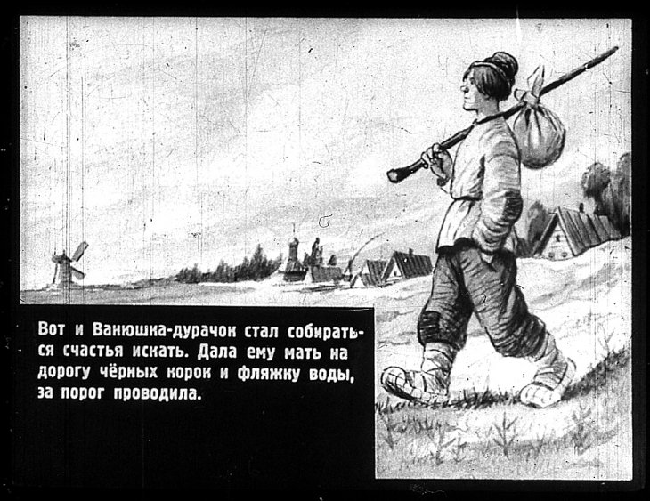 Кадр 4 диафильма «Летучий корабль»