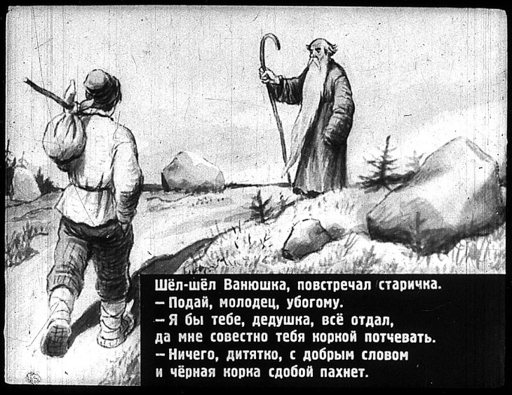 Кадр 5 диафильма «Летучий корабль»
