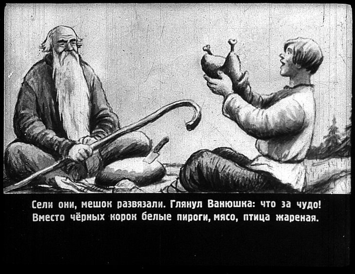 Кадр 6 диафильма «Летучий корабль»