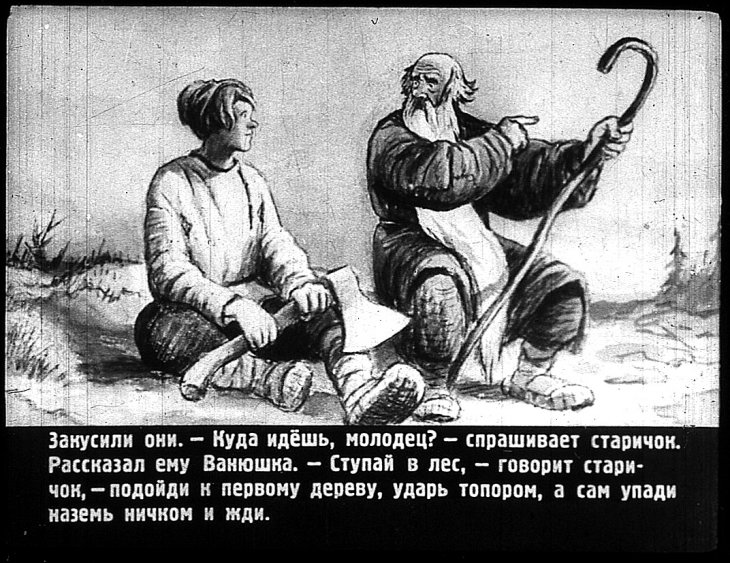 Кадр 7 диафильма «Летучий корабль»