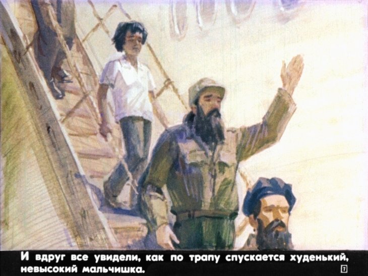 Кадр 7 диафильма «Мои первые погоны»