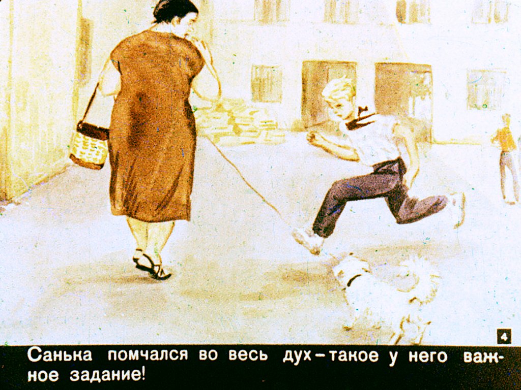 Кадр 4 диафильма «Общее дело»