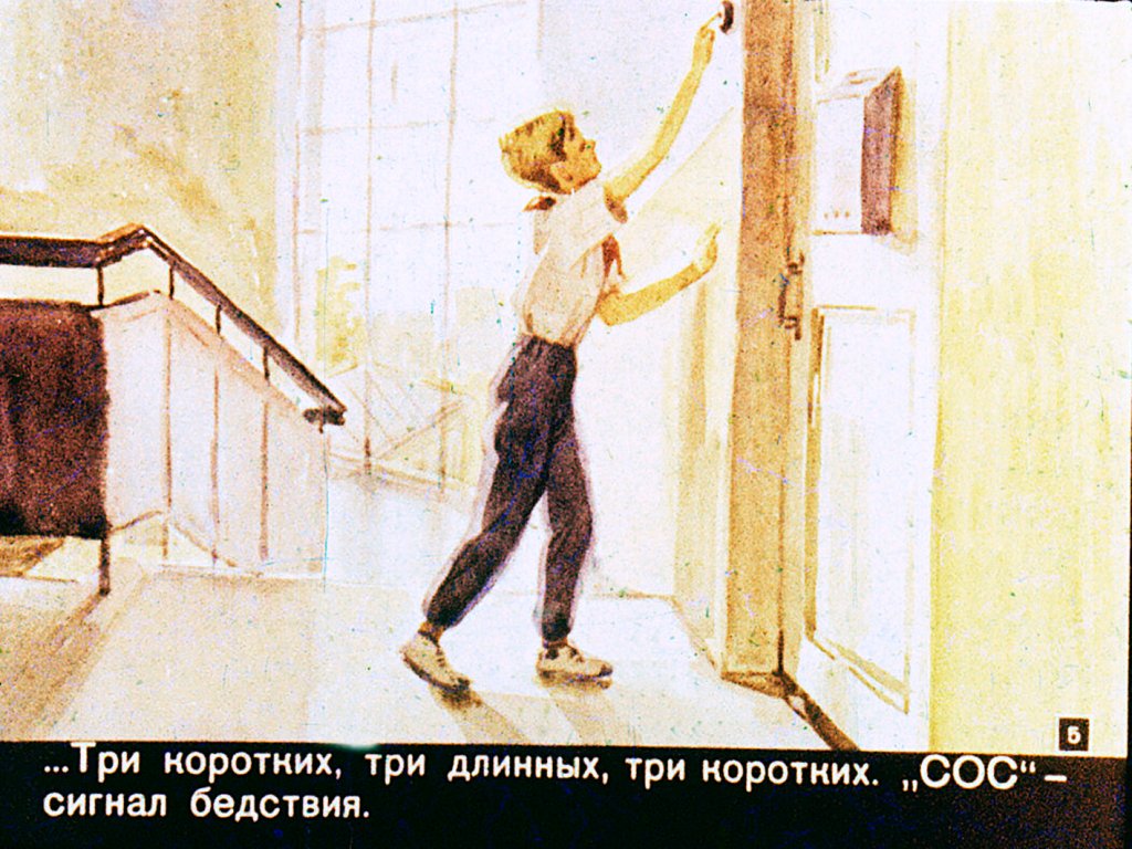 Кадр 5 диафильма «Общее дело»