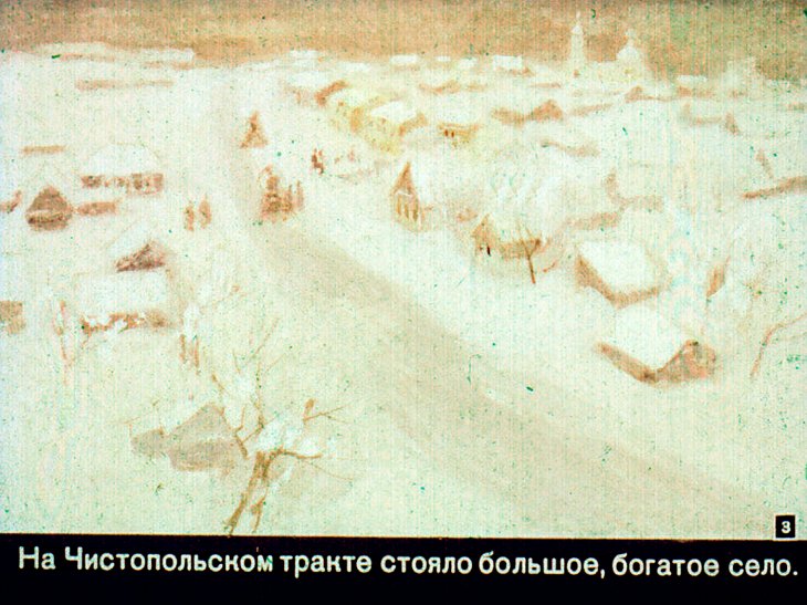 Кадр 3 диафильма «Село на Тракте»