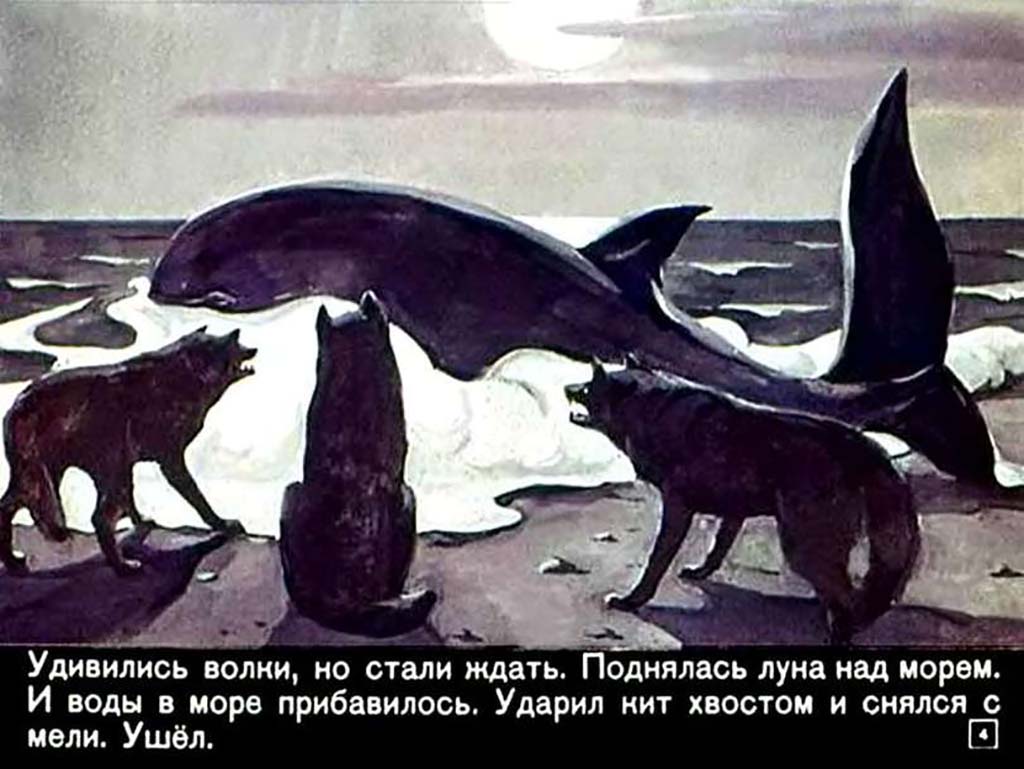 Кадр 3 диафильма «Ветер над волнами»