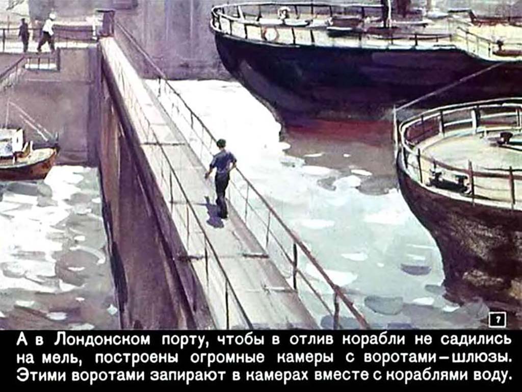 Кадр 6 диафильма «Ветер над волнами»