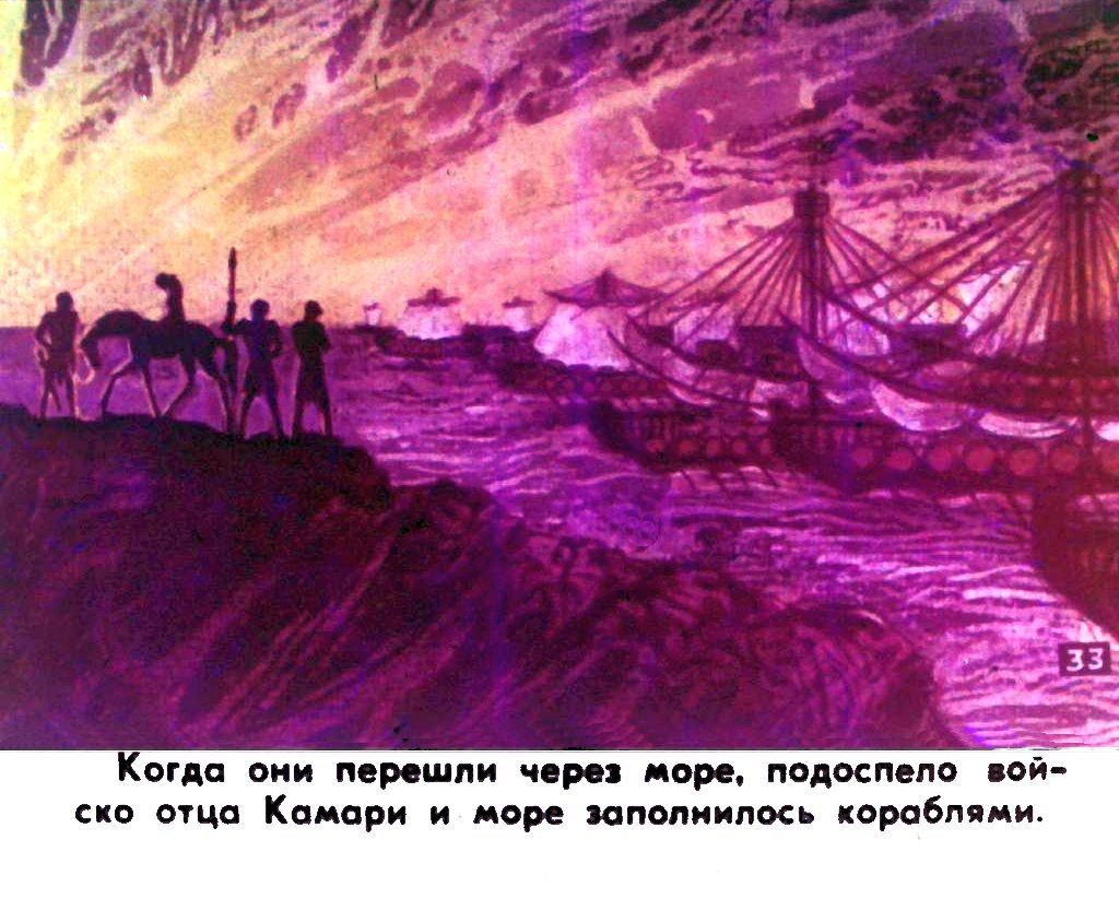 Кадр 6 диафильма «Амиран. Часть 2»